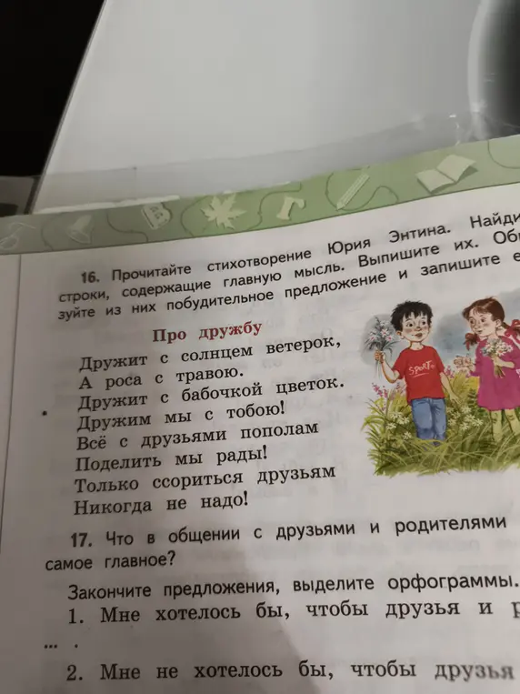 Выполни анализ стихотворения Юрия Энтина, найди строки, содержащие главную мысль