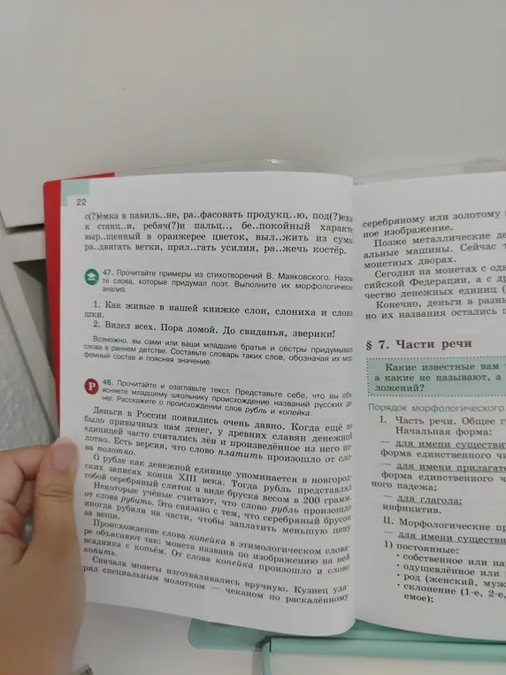 Заполни таблицу «Буквы ё, о, е, и после ж, ш, ч, щ и ц в корнях и окончаниях слов» данными ниже примерами, обозначая орфограммы. Вставь пропущенные буквы в словах.