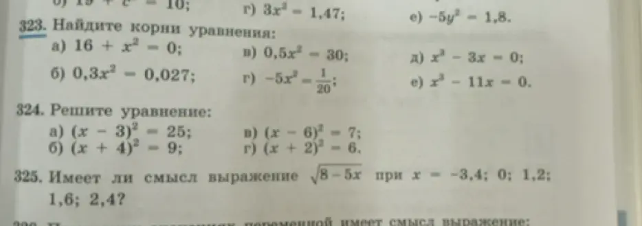 Можешь помочь найти корни уравнений: 1) 16 + x² = 0?