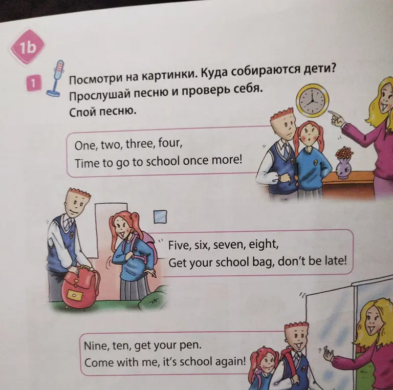Куда собираются дети, изображенные на картинках?