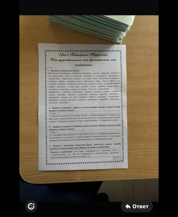 Ты просишь найти и исправить ошибки в словосочетаниях и вставить окончания существительных.