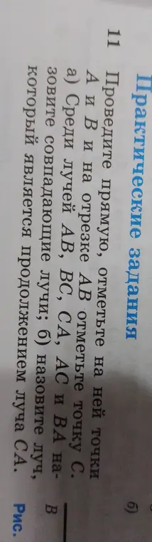 Ты просишь назвать совпадающие лучи среди лучей AB, BC, CA, AC и BA, а также луч, который является продолжением луча CA.