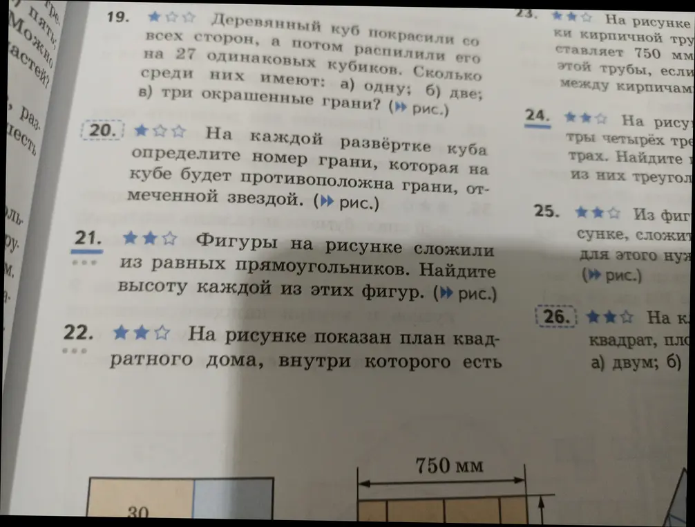 Помоги решить задачи 20, 21 и 22 по геометрии с картинки