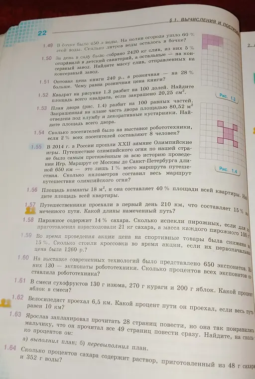 Ты просишь меня решить задачи 1.49-1.64