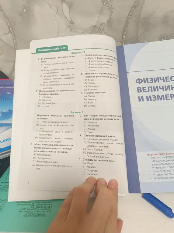 Предположи, что относится к физическим явлениям, если есть варианты: Только механические и тепловые, Только механические, тепловые и электрические, Механические, звуковые, тепловые, световые, электрические, магнитные, Все перечисленные выше и химические