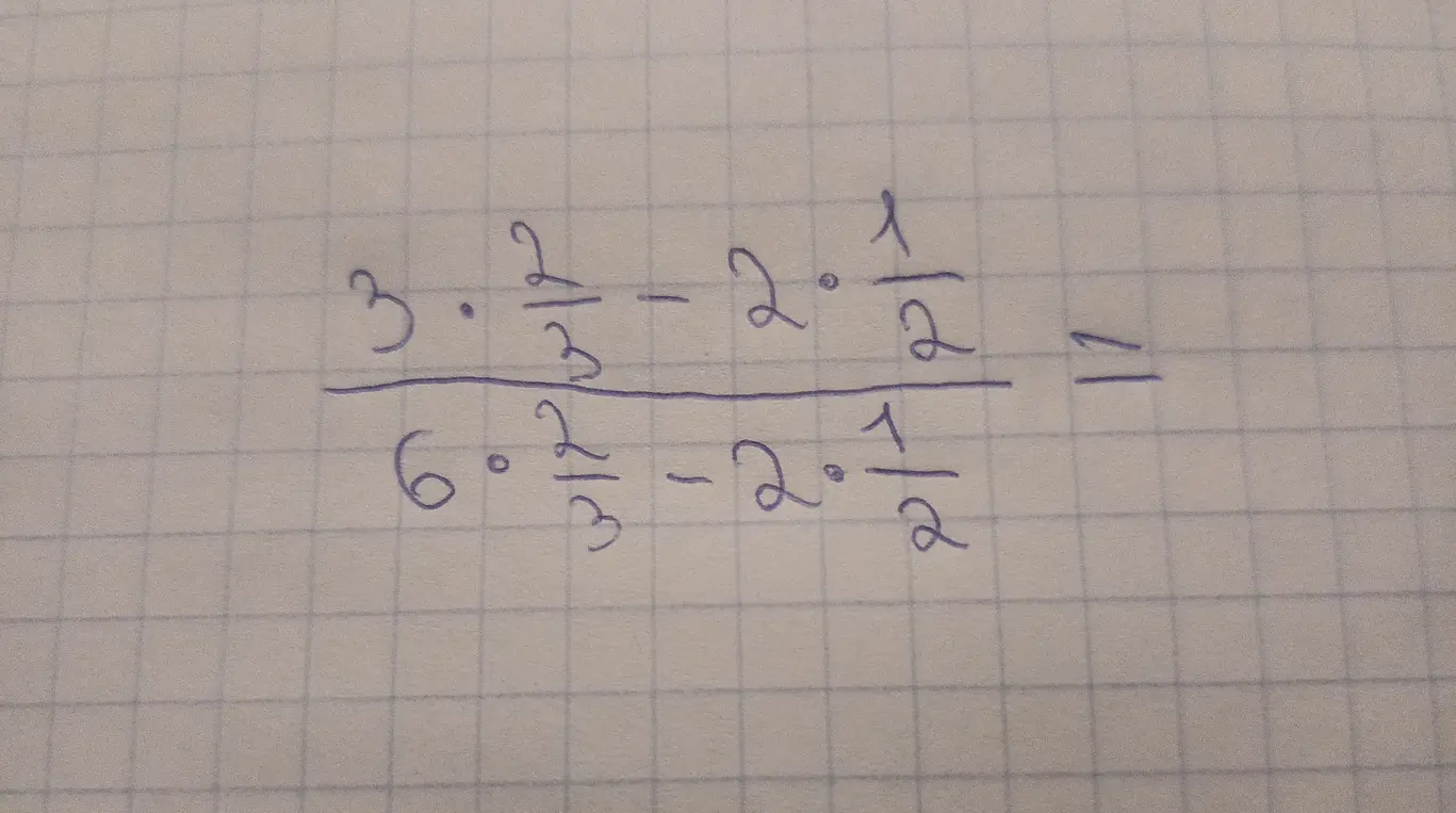 Вычисли значение выражения (3 * 2/3 - 2 * 1/2) / (6 * 2/3 - 2 * 1/2)