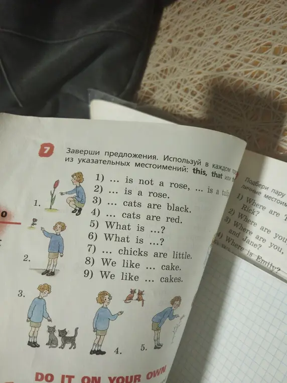 Помоги мне завершить предложения, используя местоимения this, that или these