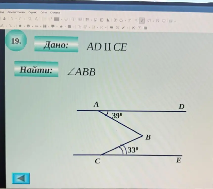 Ты просишь найти угол ABB, если дано, что AD параллельна CE