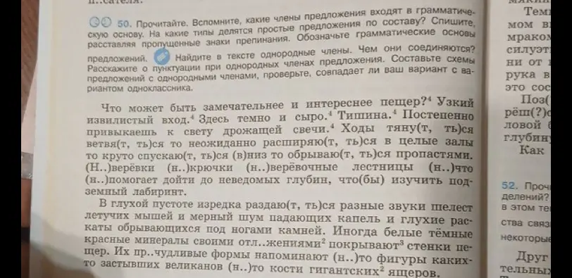 Сделай синтаксический разбор предложений под номером 4