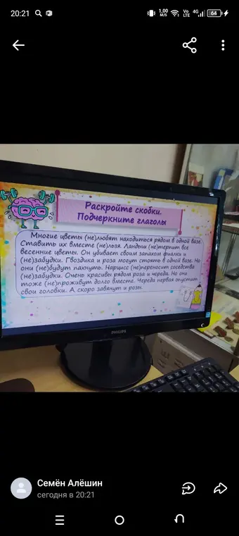 Раскрой скобки и подчеркни глаголы в тексте про цветы.