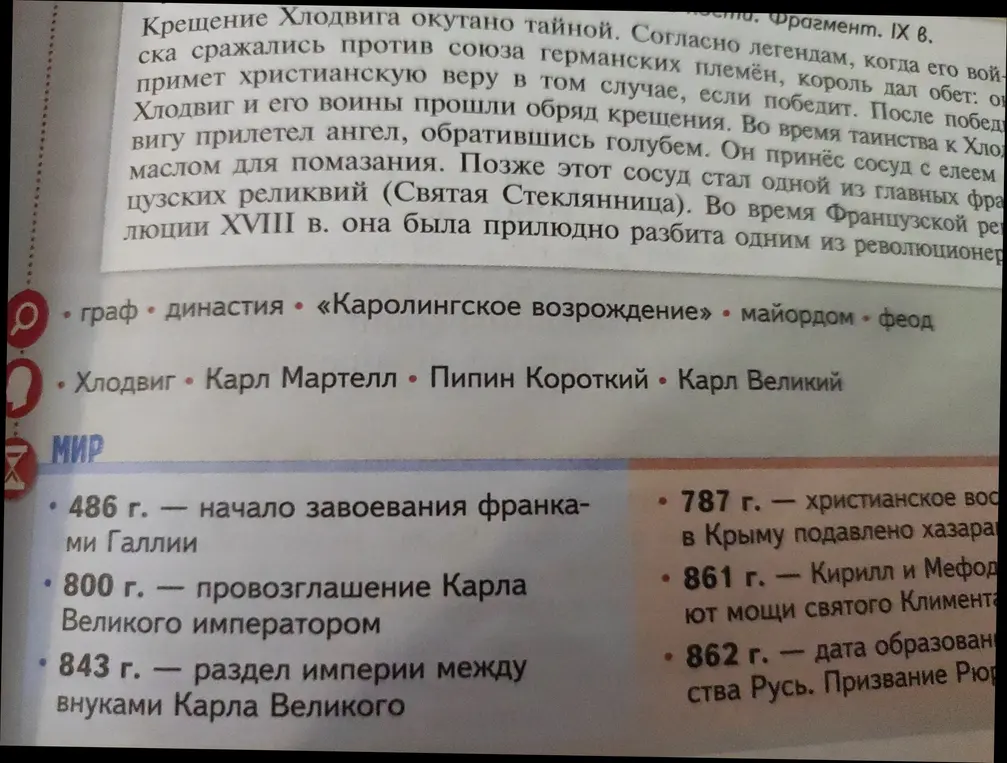 Какие события и исторические личности упоминаются в тексте?