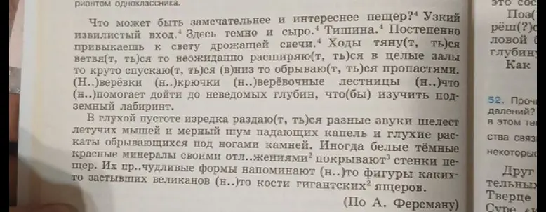 Сделай синтаксический разбор предложений под номерами 4