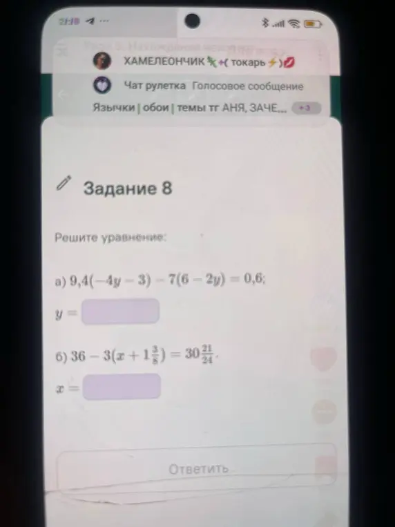 Реши уравнение: a) 9,4(-4y-3)-7(6 – 2y) = 0,6;