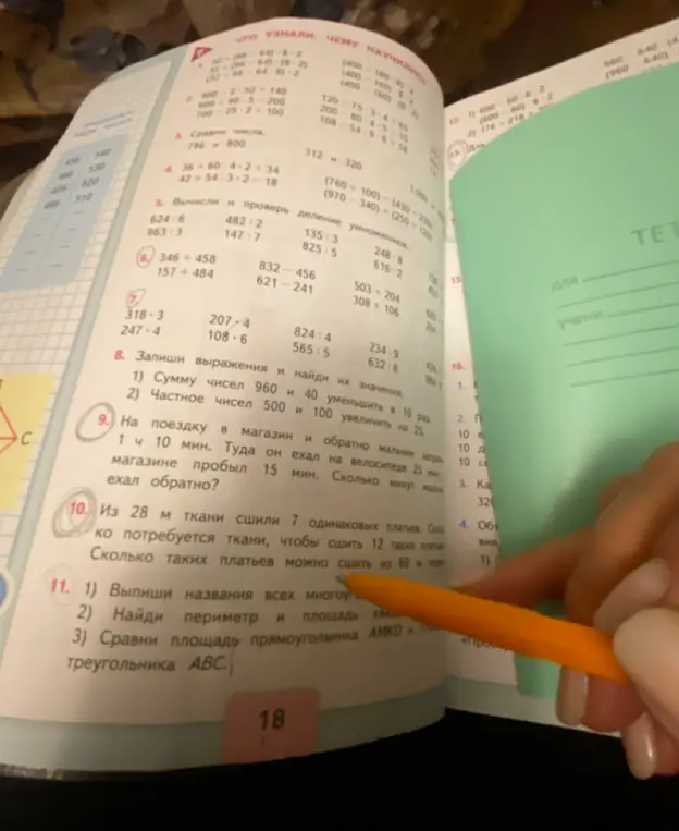Помоги решить задачу: Из 28 м ткани сшили 7 одинаковых платьев. Сколько потребуется ткани, чтобы сшить 12 таких платьев?
