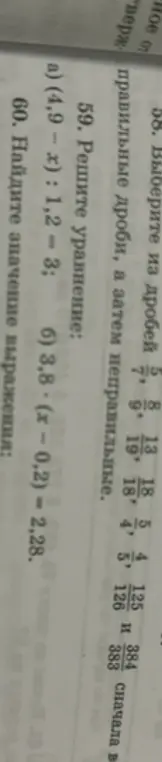 Реши уравнение: (4,9-x):1,2=3