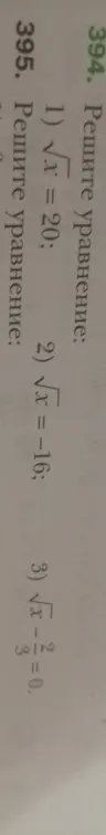 Реши уравнение: 1) √x = 20
