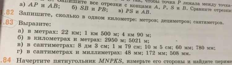 Вырази в метрах: 22 км