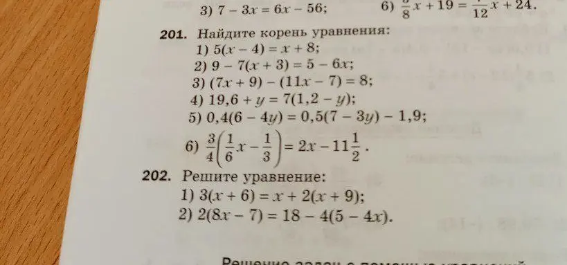 Помоги мне найти корень уравнения 5(x - 4) = x + 8
