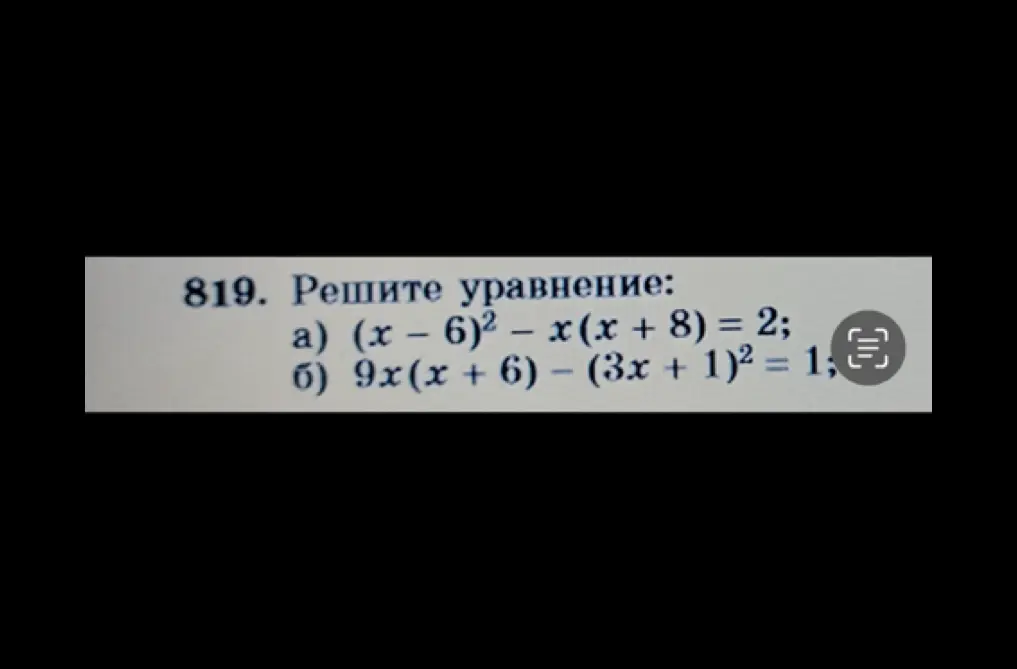 Реши уравнение: (x – 6)² – x(x + 8) = 2