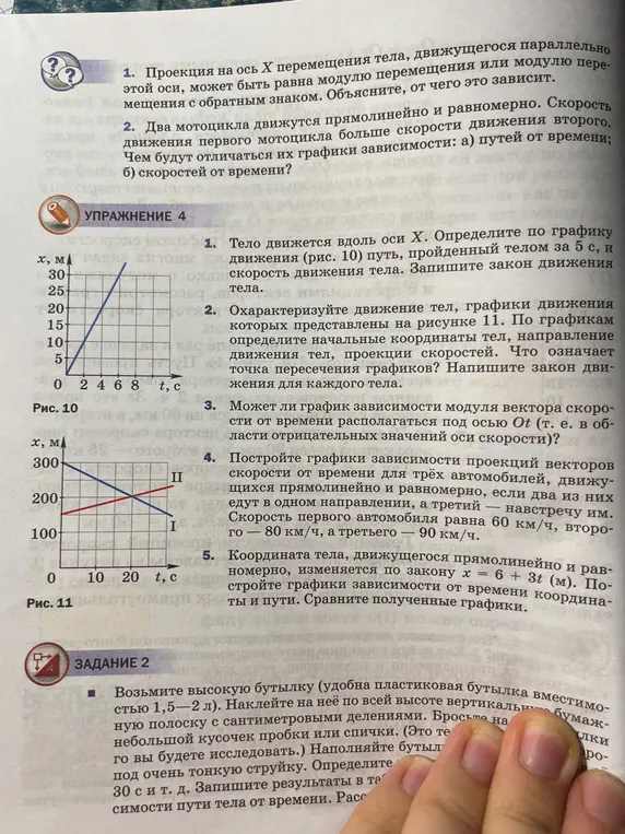 Помоги мне решить задачи по физике с 1 по 5 номер