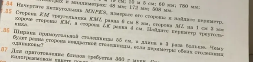 Помоги решить задачи 1.85 и 1.86