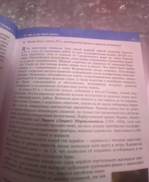 Какие были к началу XVI в. преимущества Европы в военном отношении?