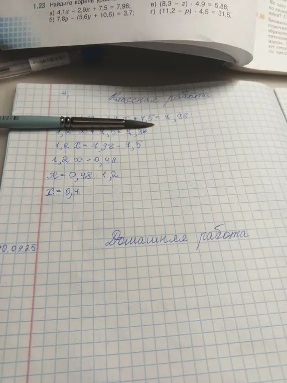 Помоги мне найти корни уравнений: a) 4,1x - 2,9x + 7,5 = 7,98; б) 7,8y - (5,6y + 10,6) = 3,7; в) (8,3 - z) * 4,9 = 5,88; г) (11,2 - p) * 4,5 = 31,5.
