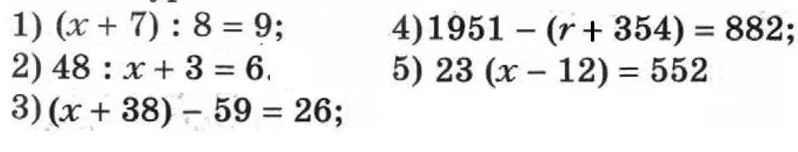 Ты просишь меня решить уравнения: (x + 7) : 8 = 9