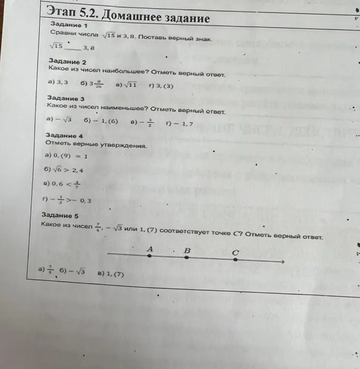 Ты просишь решить несколько заданий по математике: сравнить числа, найти наибольшее и наименьшее, отметить верные утверждения и определить соответствие чисел точкам на координатной прямой.