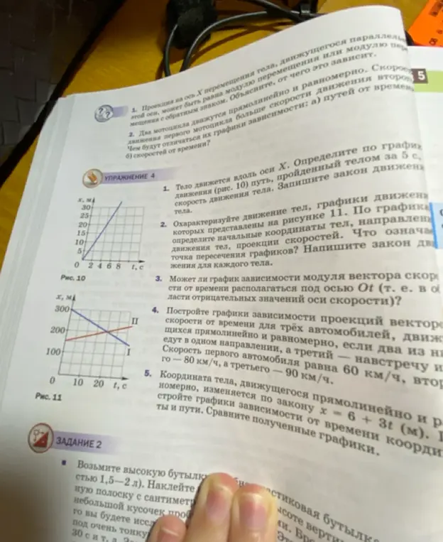 Ты просишь определить по графику движения путь, пройденный телом, скорость движения тела и записать закон движения тела.