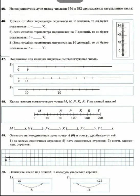 Можешь ли ты решить задачи 46-50?