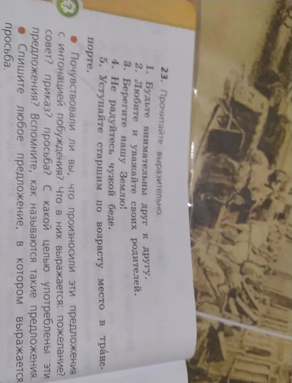 Ты просишь списать любое предложение, в котором выражается просьба, из предложенных вариантов для 3-го класса