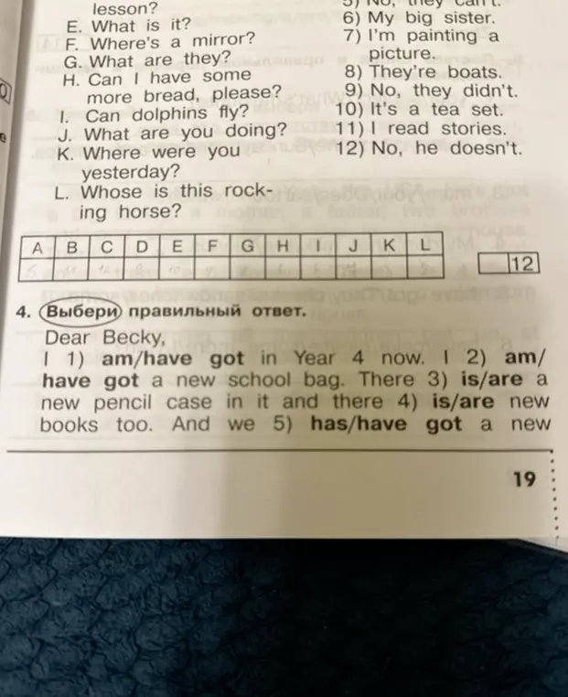 Выбери правильный ответ в тексте: I 1) am/have got in Year 4 now.