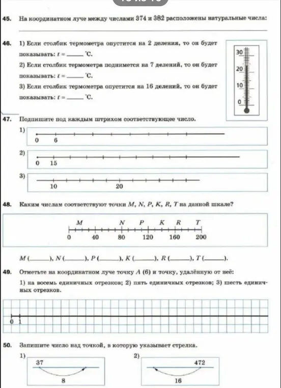 Можешь помочь решить задания 46-50 на изображении?