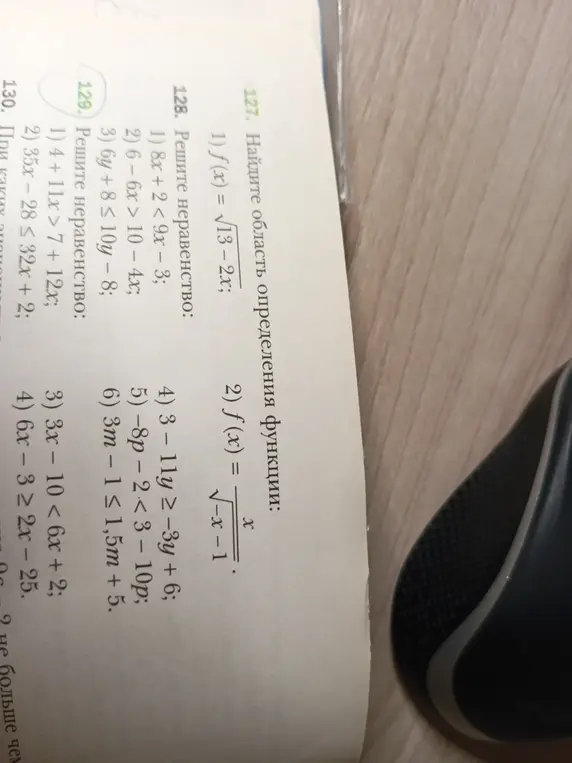 Помоги найти область определения функции f(x) = √13-2x