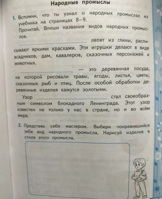 Можешь подсказать, какие названия видов народных промыслов подходят к описаниям в тексте?