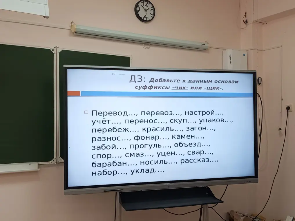 Предложи добавить к данным основам суффиксы -чик- или -щик-
