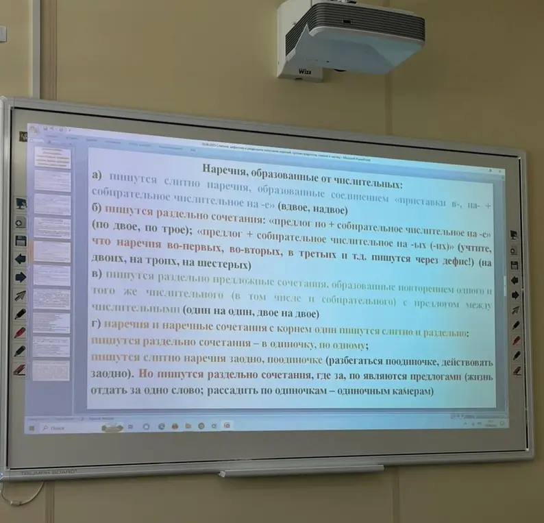 Объясни правила правописания наречий, образованных от числительных