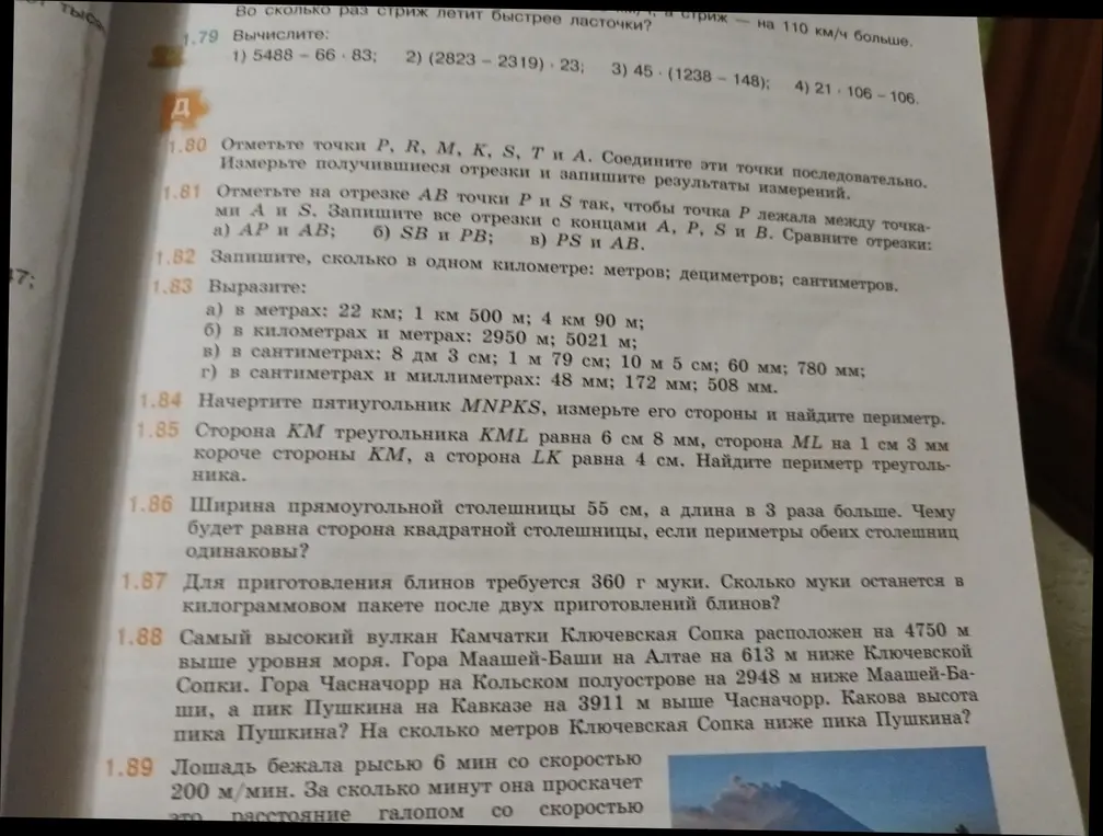 Вычисли выражение 5488-66*83