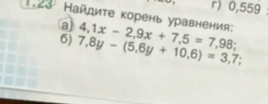 Реши уравнения: a) 4,1x - 2,9x + 7,5 = 7,98