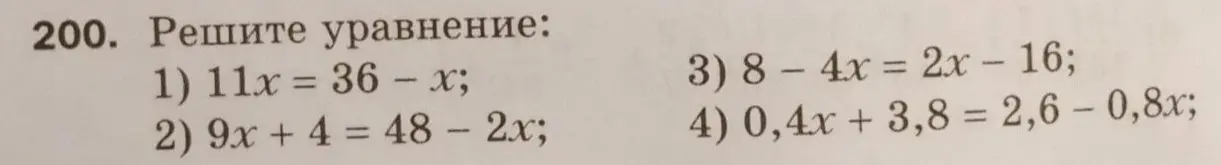 Можешь ли ты помочь мне решить уравнения: 1) 11x = 36 - x