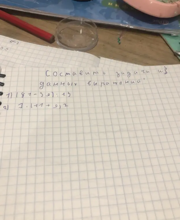 Предложи задачи, соответствующие данным выражениям: (187-3е):13 и 7.141+9,1
