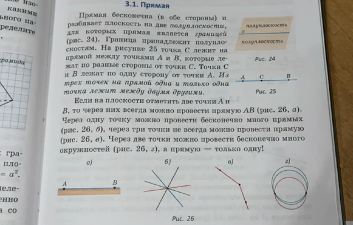 Что показано на рисунке 26?