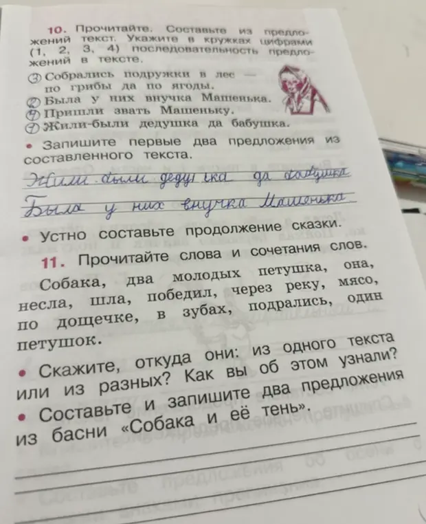 Составь из предложений текст и укажи последовательность предложений, запиши первые два предложения из составленного текста. Определи из одного или разных текстов слова. Составь и запиши два предложения из басни «Собака и её тень»