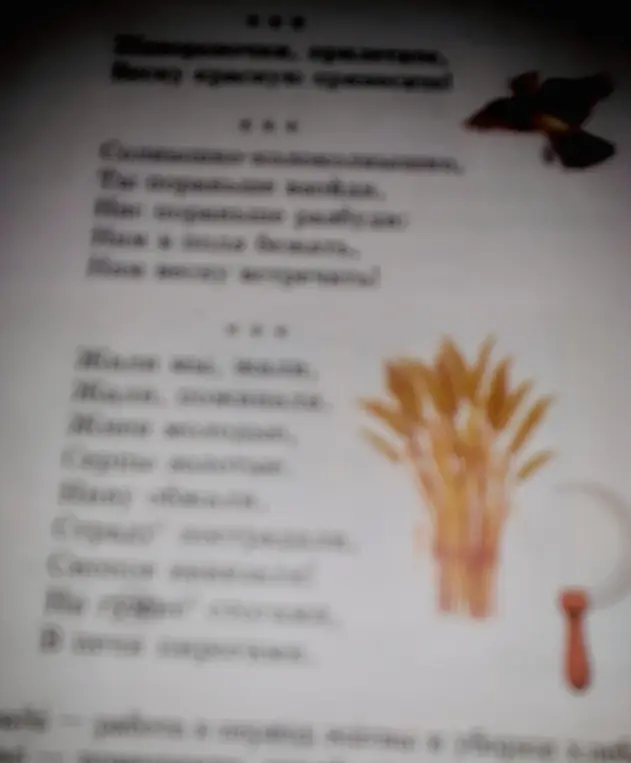 Ты просишь придумать небольшой стих