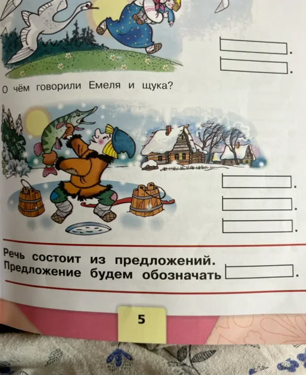 Как предложение будем обозначать?