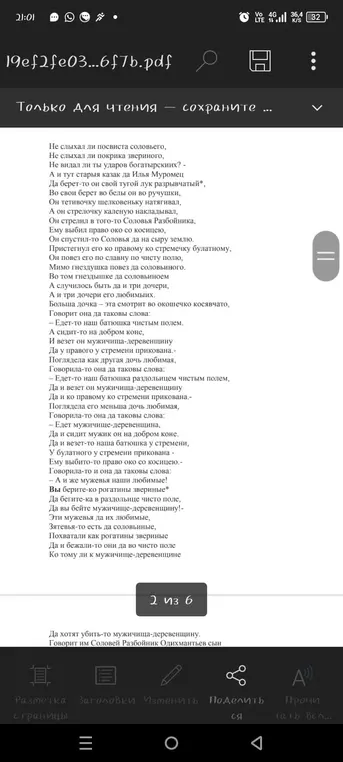 Сделай краткий пересказ рассказа "Илья Муромец и Соловей-разбойник"