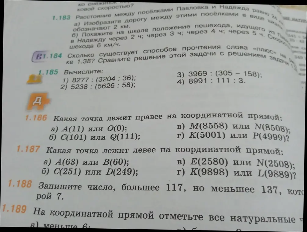 Выполни вычисления: 1) 8277 : (3204 : 36)
