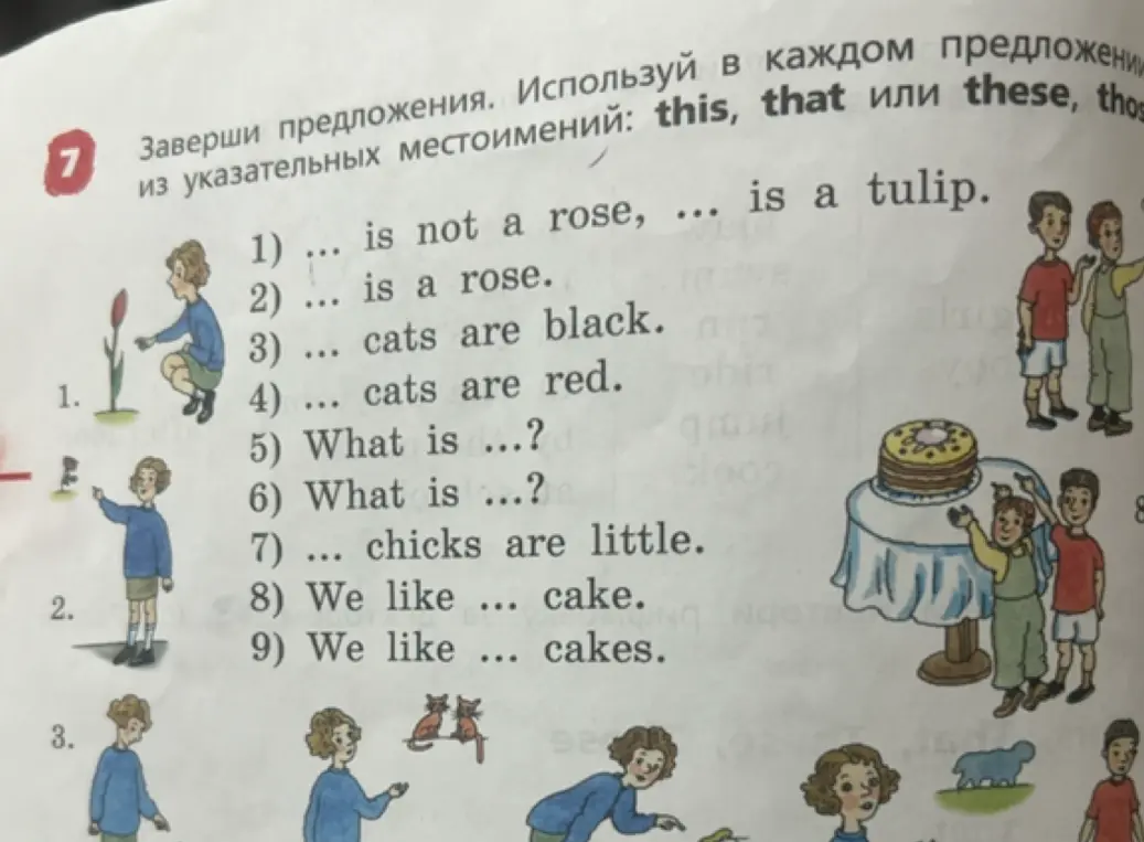 Заверши предложения: '... is not a rose, ... is a tulip'