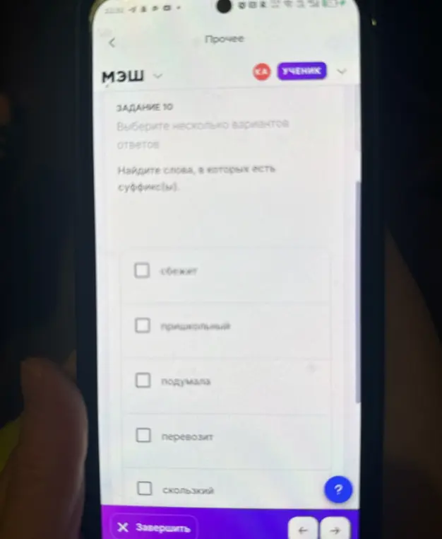 Ты просишь меня найти слова, в которых есть суффикс(ы).